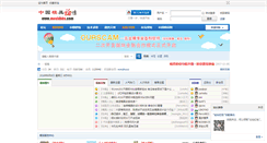 Desktop Screenshot of mouldbbs.com